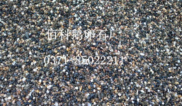 河南佰科電廠變壓器鵝卵石多少錢一噸？
